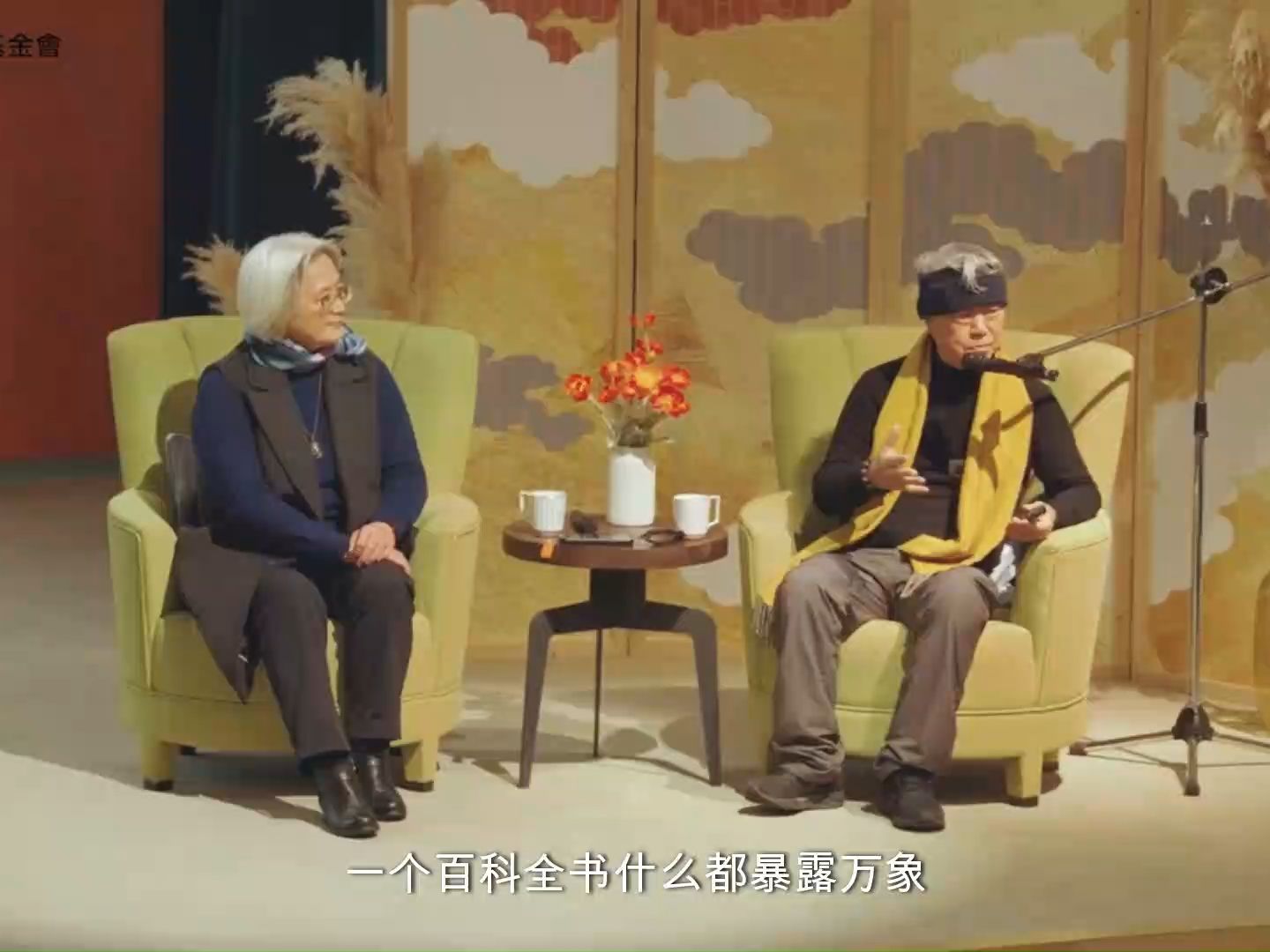 [图]2024/1/10 蒋勋 & 沈邑颖 【秦可卿与张友士——《红楼梦》文学与医学的对话】