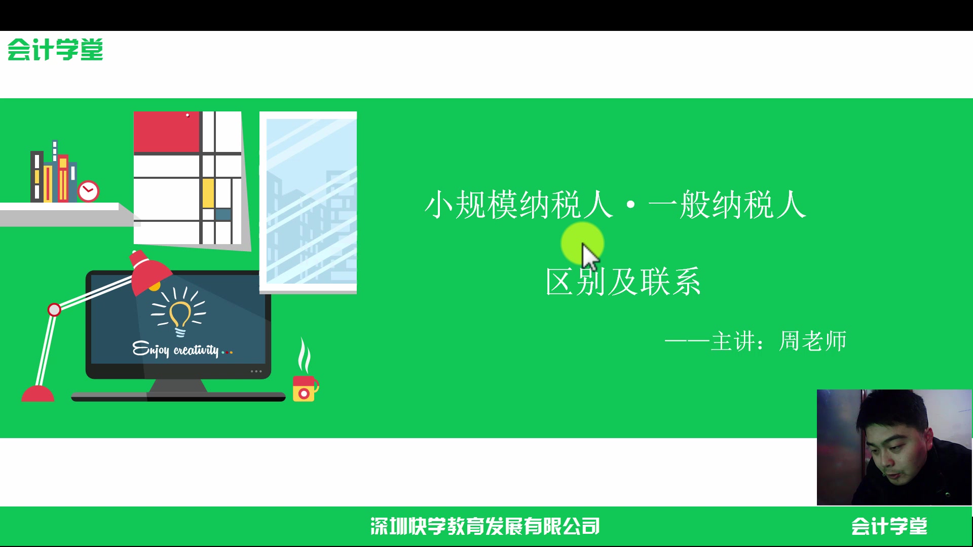 改征增值税增值税专用发小规模纳税人如何计提增值税哔哩哔哩bilibili