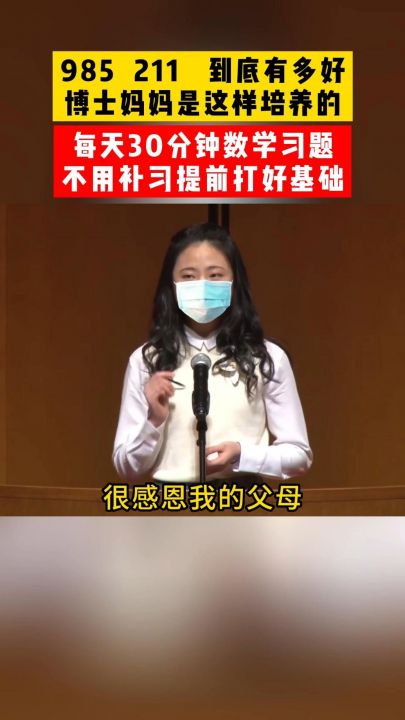 小学数学不好试试这本金榜大讲堂全彩笔记,让孩子学起来轻松快乐 #世纪金榜 #济南世纪金榜 #山东世纪金榜 #金榜大讲堂 #金榜大讲堂怎么样 #金榜大讲...