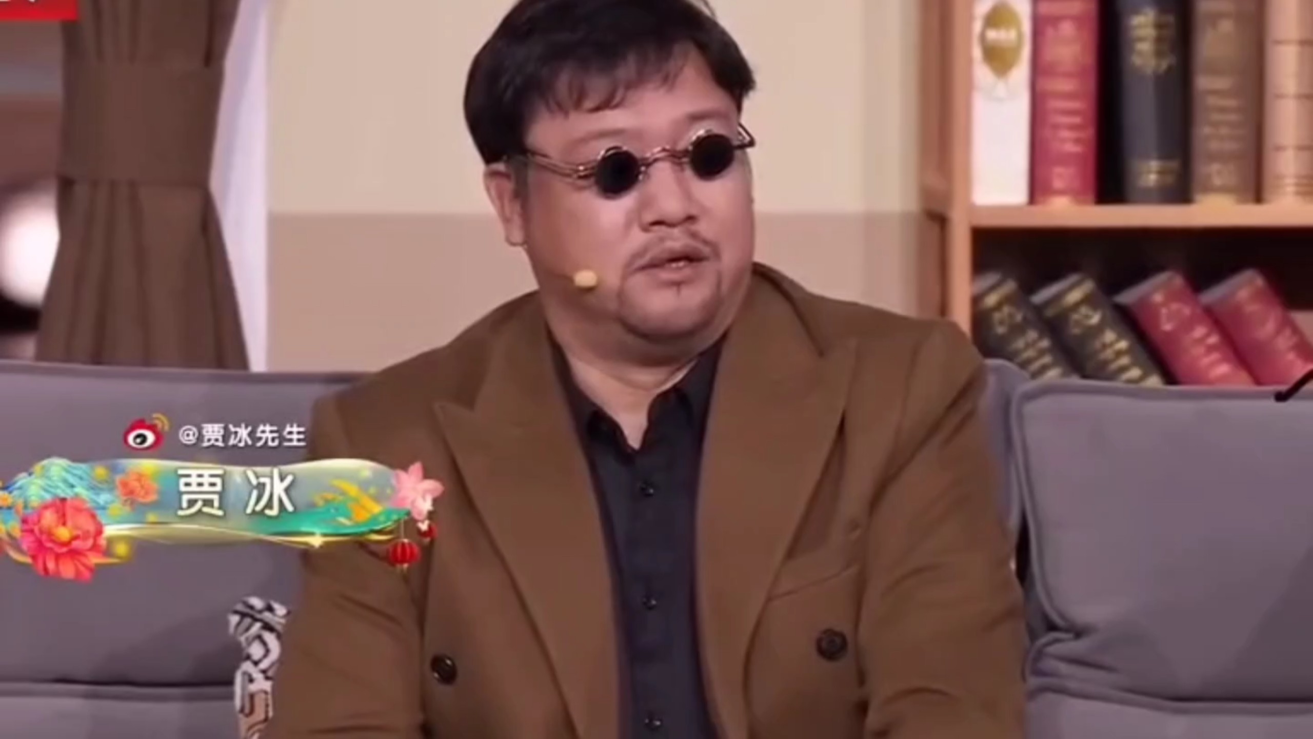 贾冰小品装不装《全集》