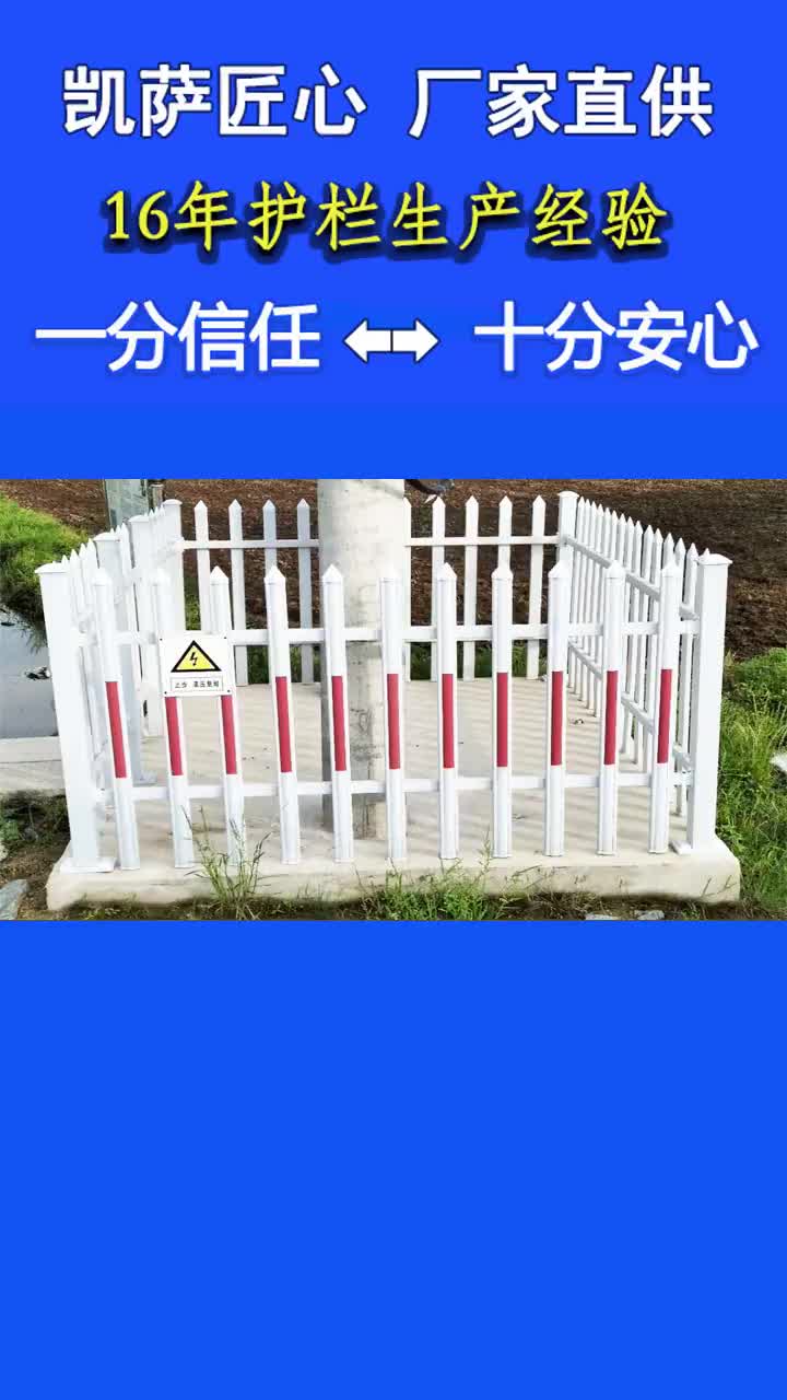 箱变围栏#pvc箱变围栏厂家 箱变围栏apvc箱变围栏批发定制厂家 #菏泽