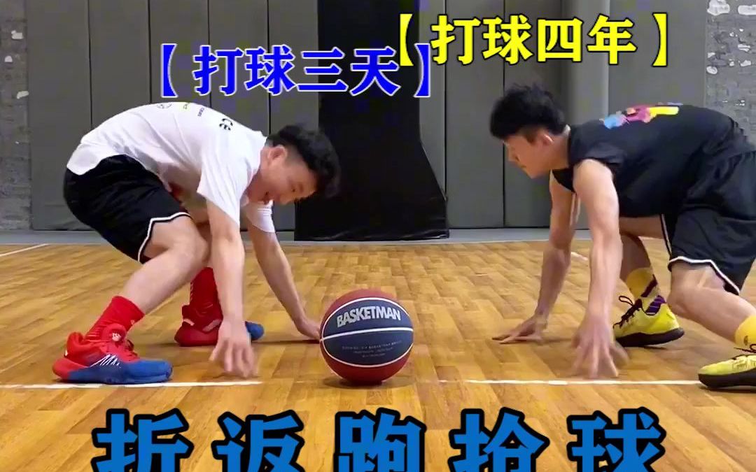 篮球游戏:折返跑抢球上篮,最后进球的人胜利!