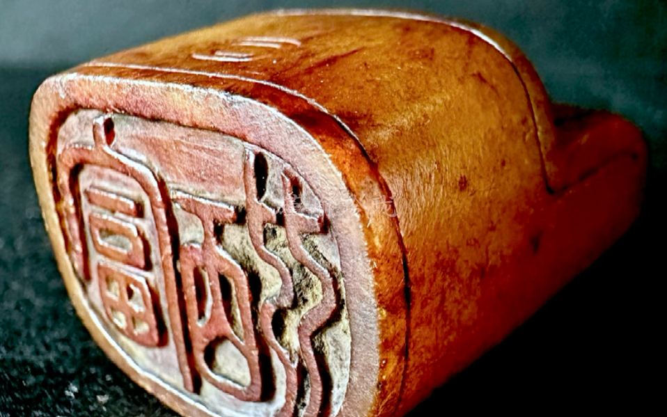 中古时期古玉印章