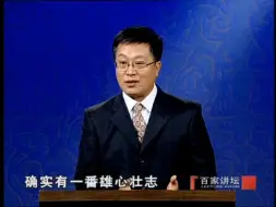 Download Video: 探究李世民的家世背景：有良好家庭背景的人成功的概率往往很大