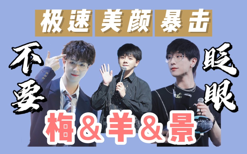 点点帅/pyro/快剪120张26秒【cv倒霉死勒】【cv景向谁依】【cv羊仔】