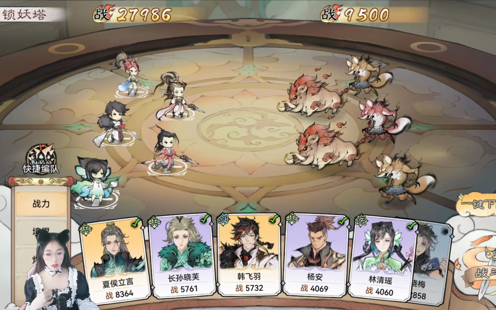 小盼----最强祖师