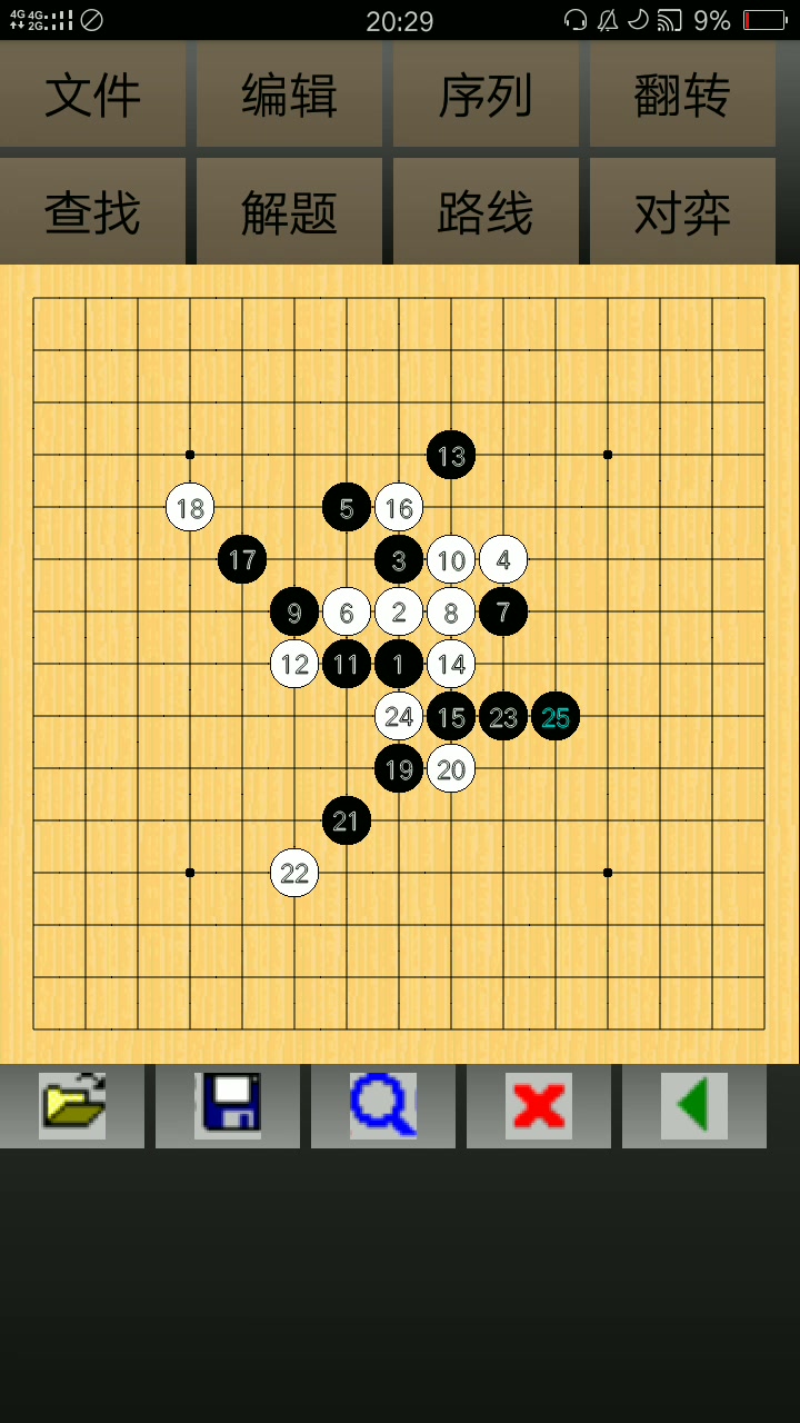 五子棋最新棋谱演示寒星八打
