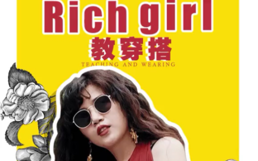 活动作品richgirl日常打扫卫生穿搭今天的裤子来自埃塞尔比亚