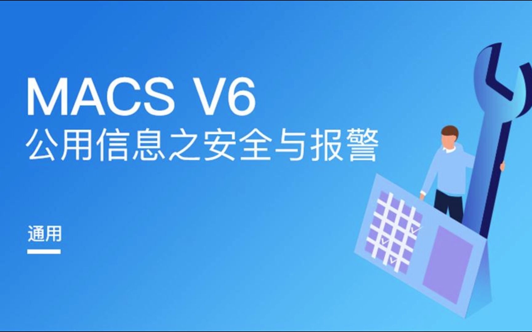 和利时DCS系统公用信息安全与报警哔哩哔哩bilibili