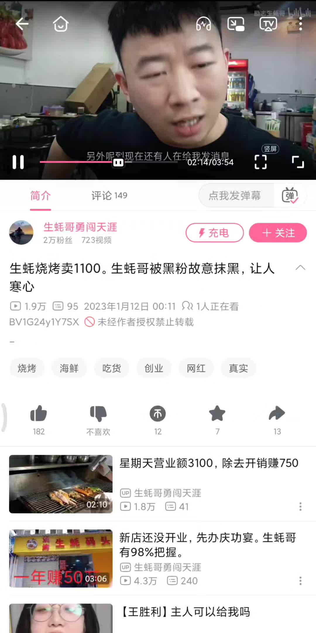 人无信不立哔哩哔哩bilibili