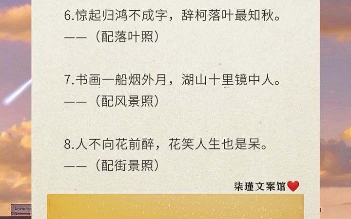 “很惊艳的文艺诗句”情不敢至深恐大梦一场,卦不敢算尽畏天道无常. #今日文案 #诗句 #文案 gtux2ehryffe)3xz3哔哩哔哩bilibili