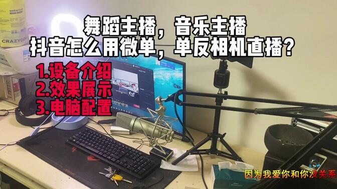 抖音直播如何配音乐=抖音直播如何配音乐呢