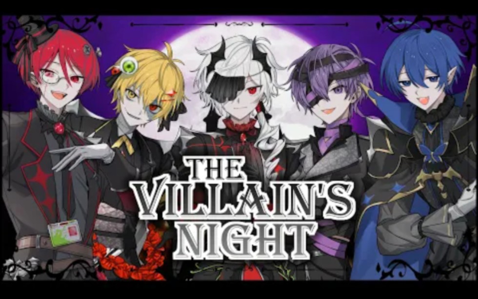 [图]【白夜零兎×ヨシヅキ参謀×高生紳士×二代目･赤×紺野和泉】THE VILLAIN'S NIGHT