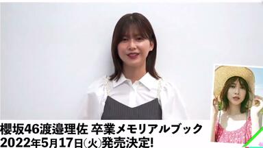 谷本安美(つばきファクトリー)ファースト写真集「Am1」特典DVD