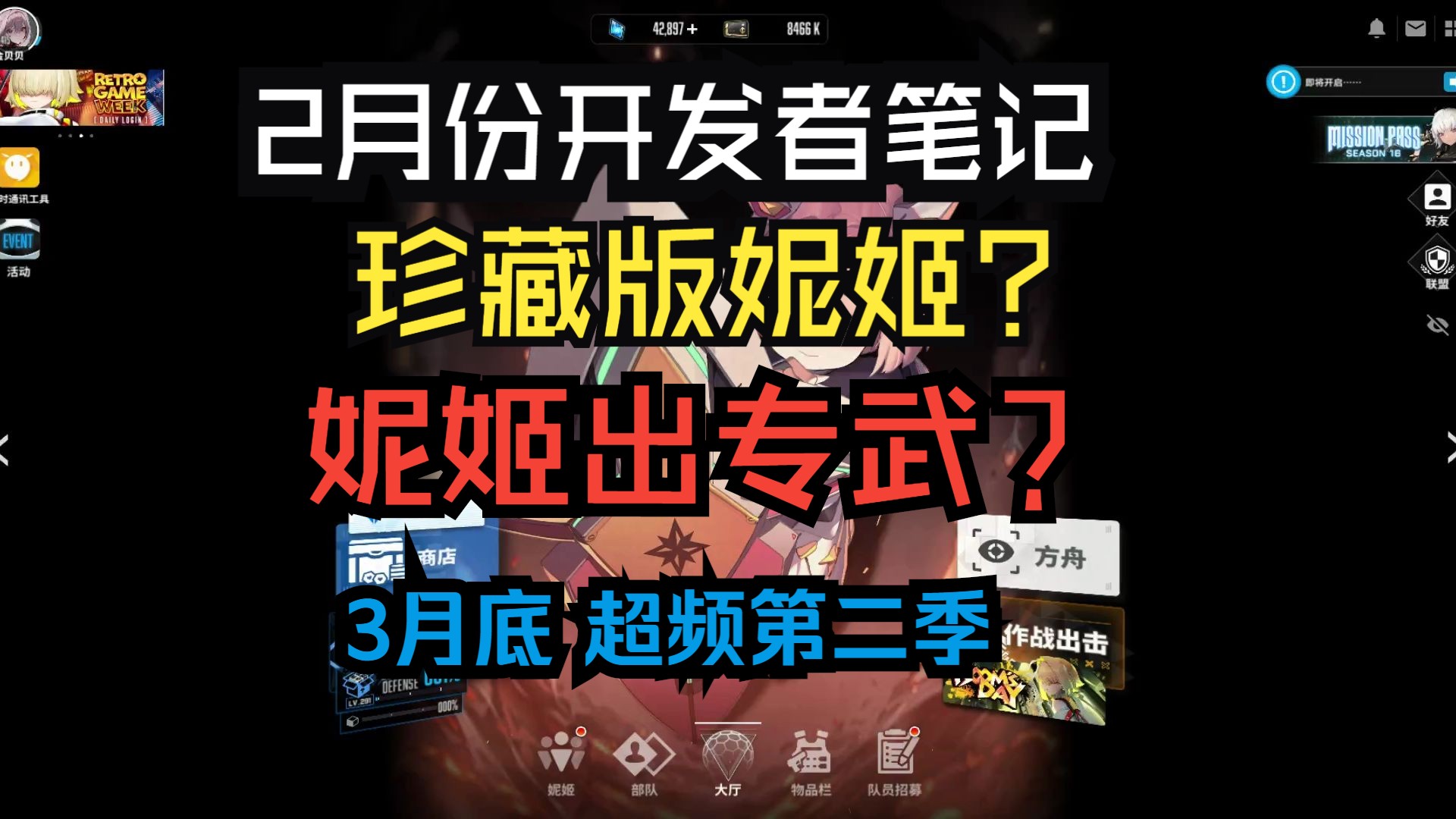 NIKKE:2月份开发者笔记:珍藏品妮姬?妮姬出专武?手机游戏热门视频