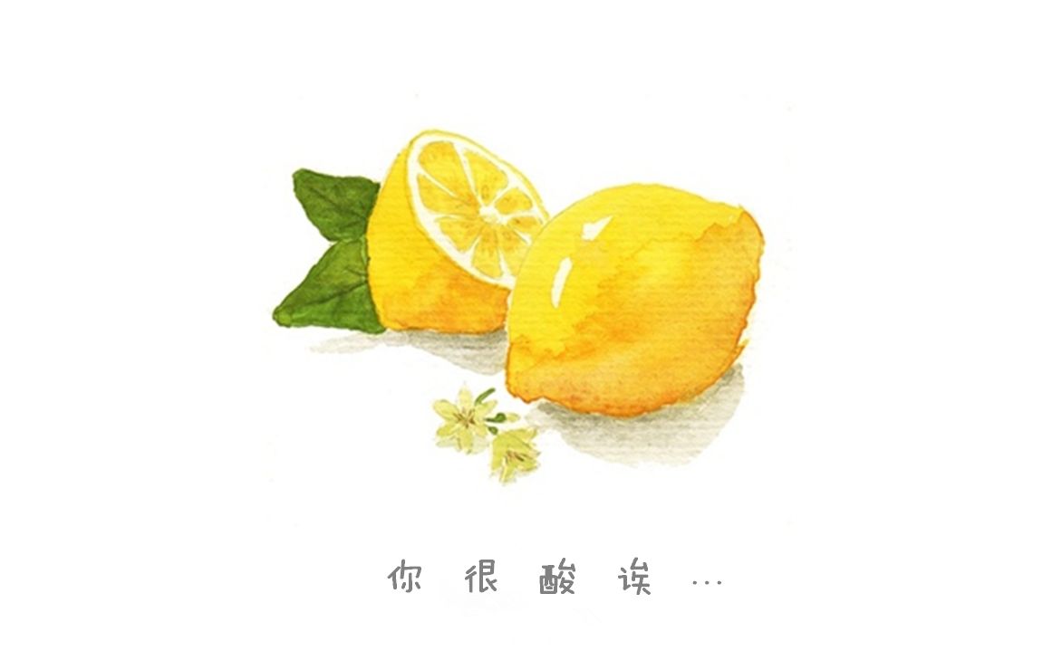 活动作品柠檬精虐心翻唱钢铁直男