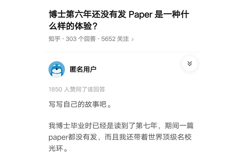 谁懂啊......博士第六年还没发Paper是一种什么样的体验?哔哩哔哩bilibili