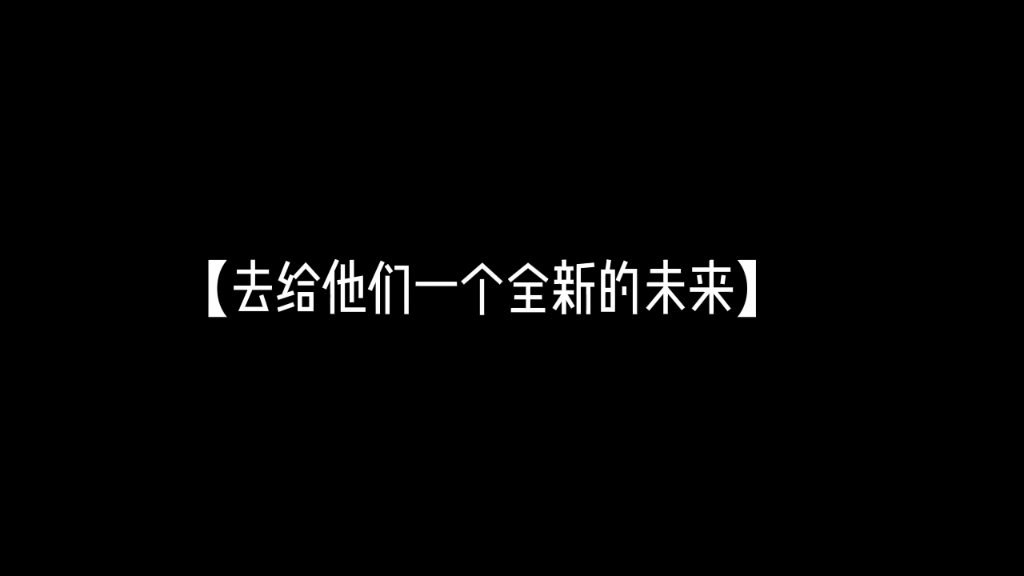 [图]【惊封｜爱心福利院】