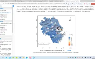 Download Video: 基于ArcGIS论文中人口空间分布图的数据获取及制作过程