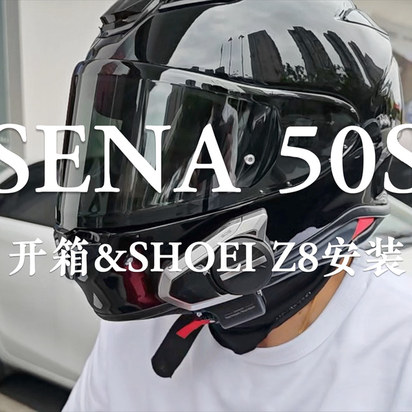SENA 50S开箱装盔(SHOEI Z8)_哔哩哔哩_bilibili