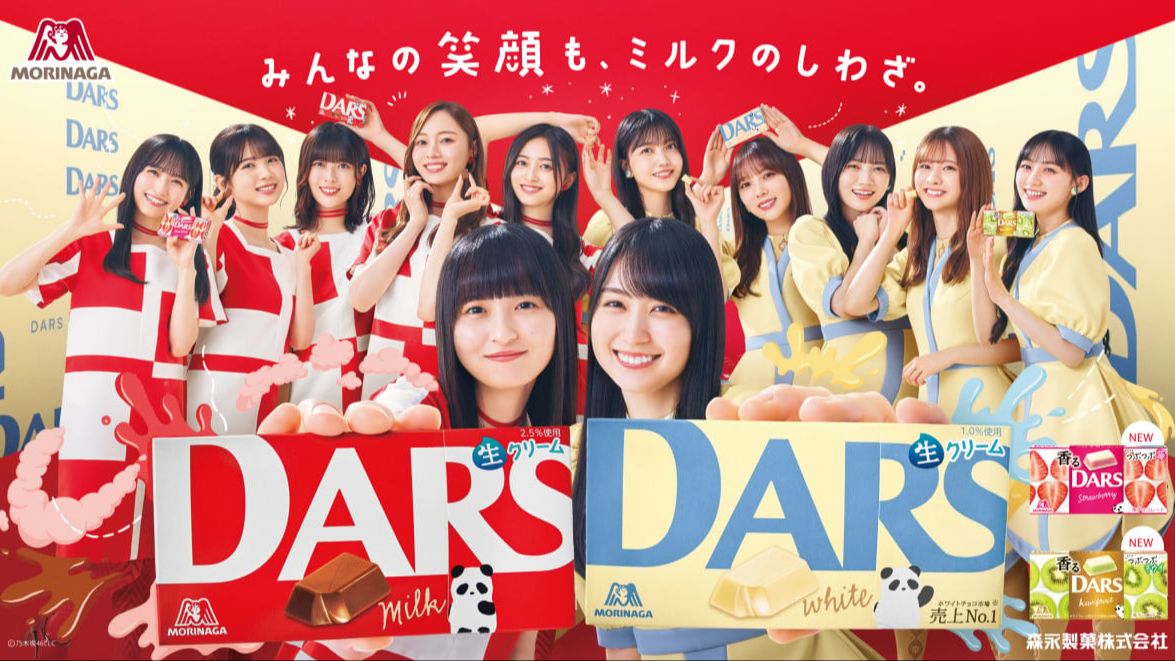 【三叶樱字幕组】DARS广告|休息室花絮|240917哔哩哔哩bilibili