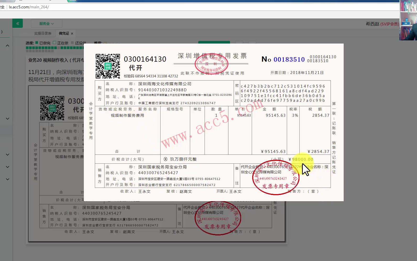 广告公司财务分析广告公司的财务处理广告业会计培训价格哔哩哔哩bilibili