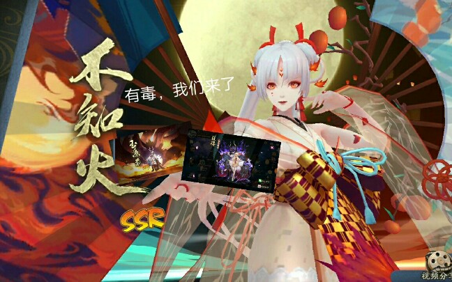 【阴阳师】三周年庆抽卡,大号两个未收录美滋滋哔哩哔哩bilibili