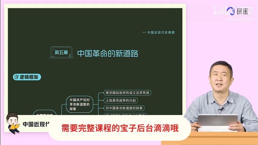 [图][徐涛政治2025网盘课程] 徐涛全程班课程 徐涛政治强化班核心考案及习题网盘分享