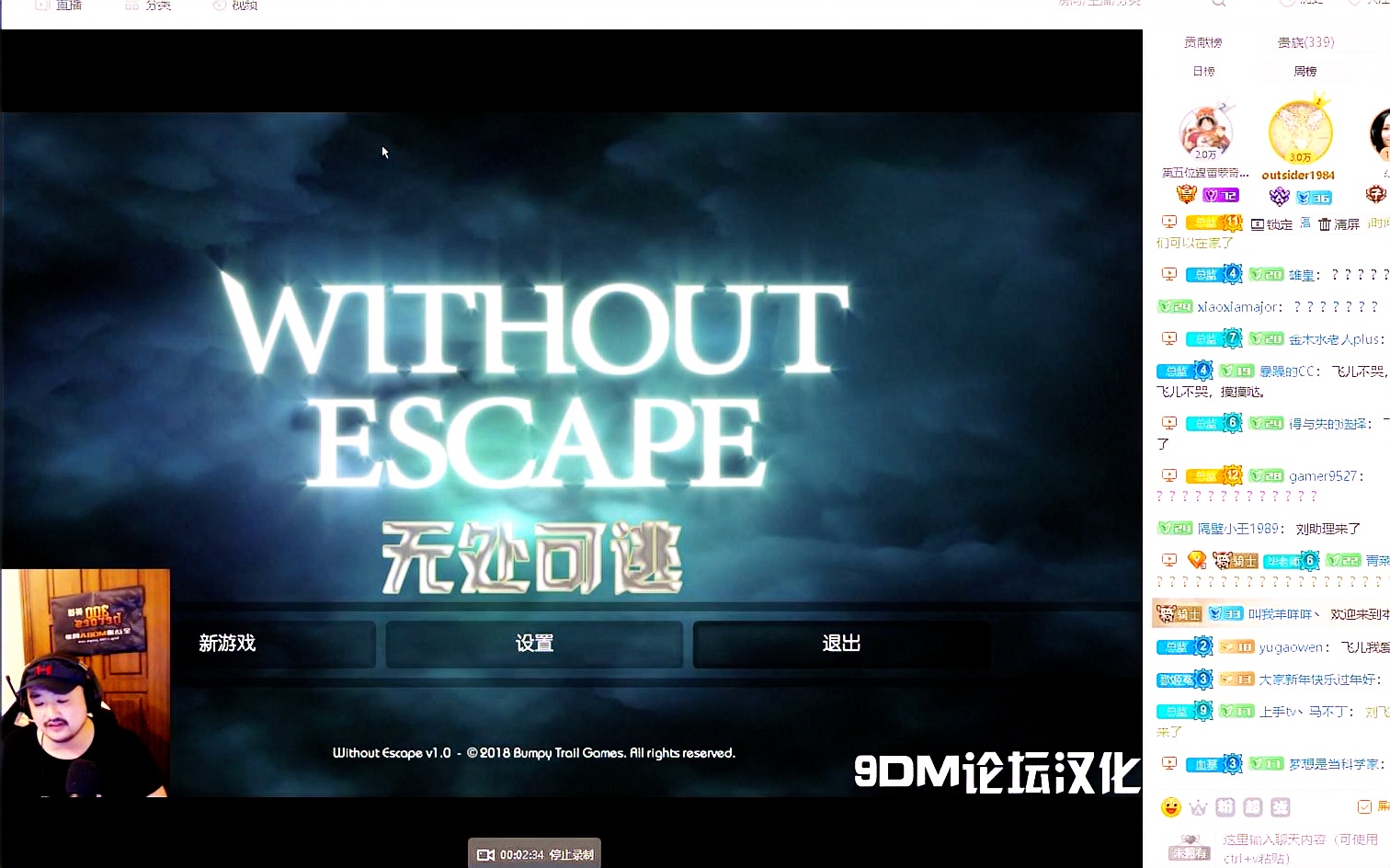 [图]斗鱼3DM 主机一哥总监的扎心时刻【Without Escape—无处可逃】明天正式开始直播游戏来彻底的告别3DM以往的沉重的包袱！（5月7日）