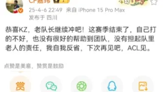 【赛后】AG嘉玮发文，评论：踩着白鲨一头就行，你别退役
