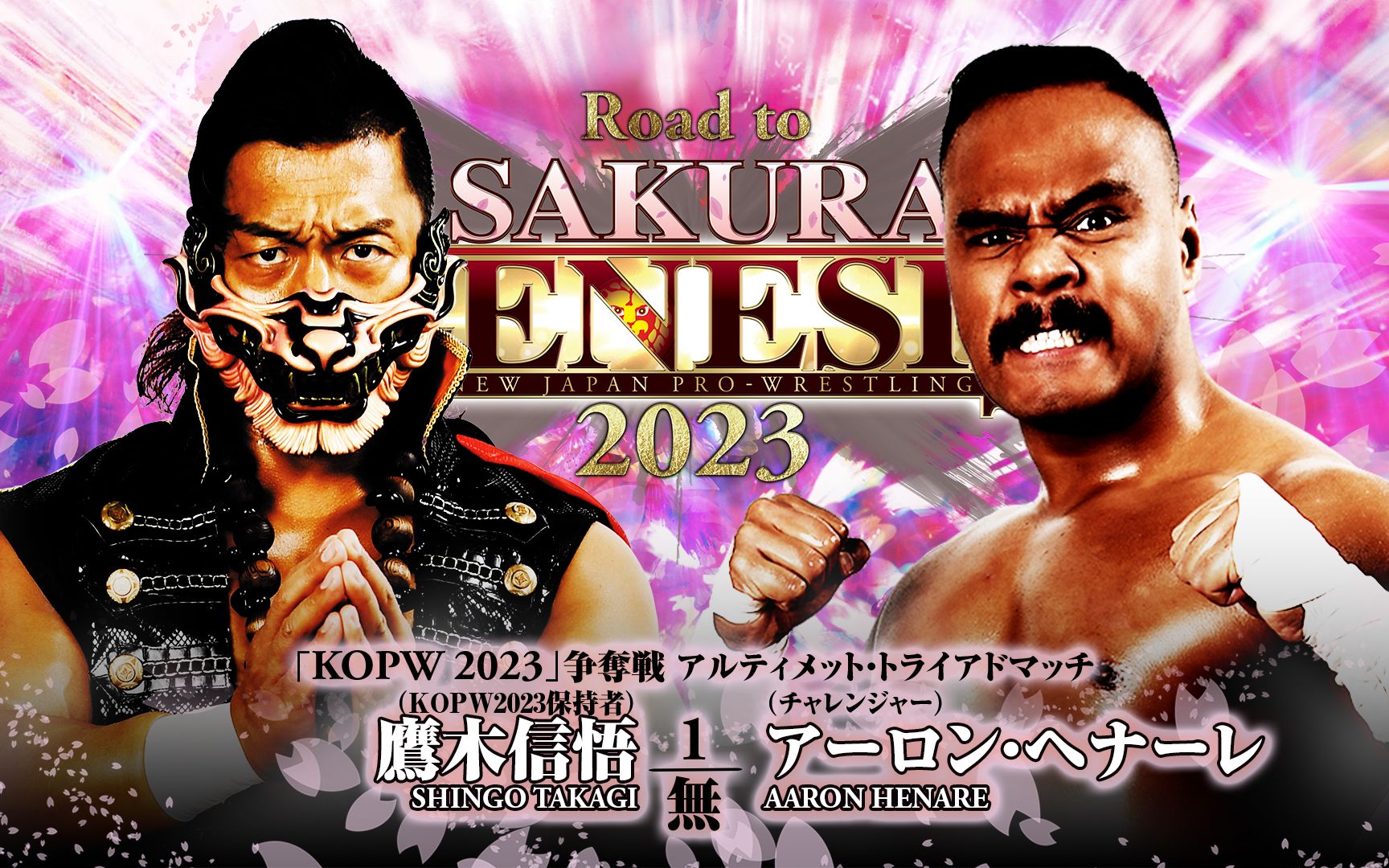 【NJPW】Road To Sakura Genesis 2023.04.03 KOPW冠军赛:鹰木信悟 vs 艾伦ⷮŠ海纳尔(WON 5.25)哔哩哔哩bilibili