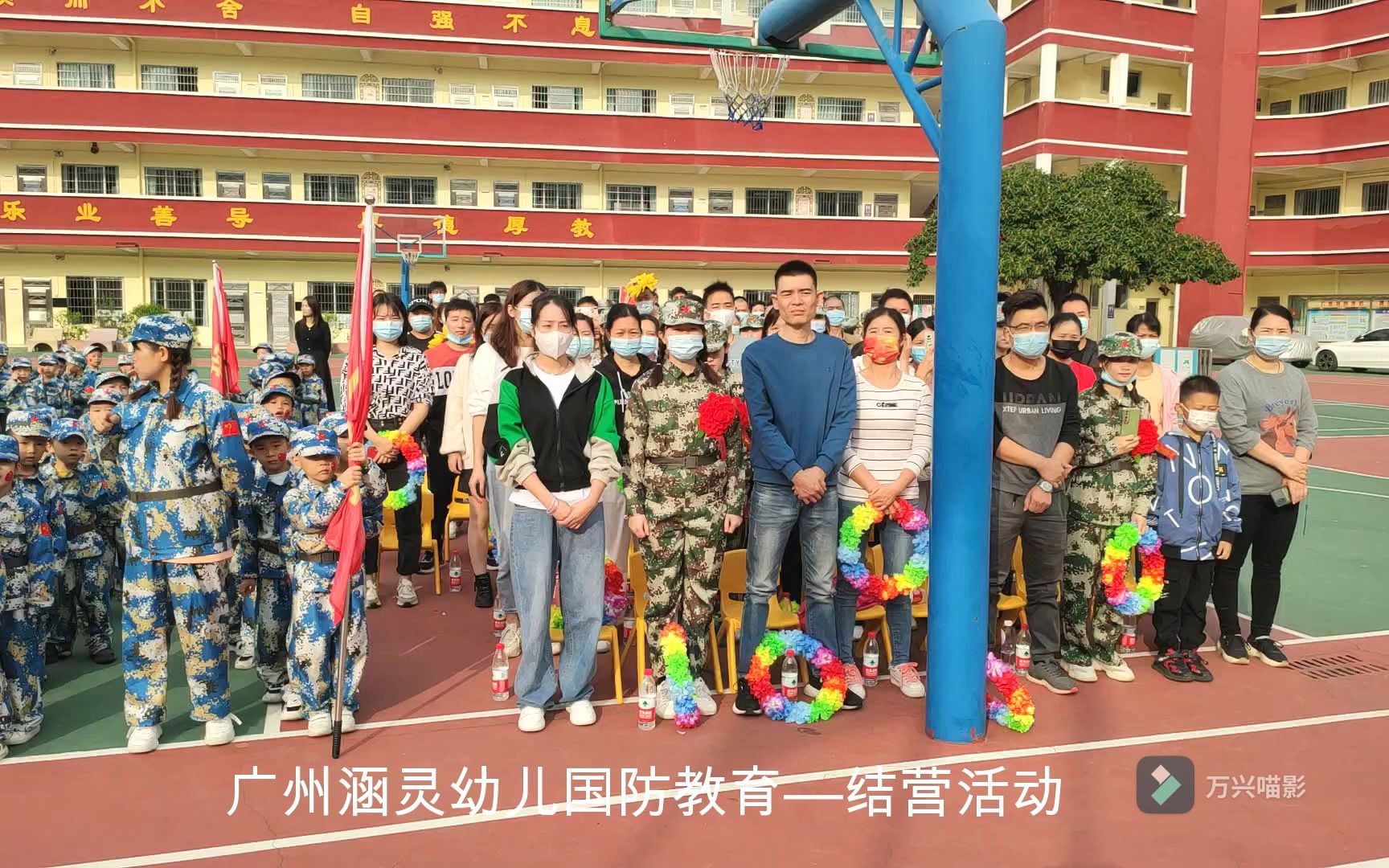 广州涵灵幼儿国防教育—结营活动哔哩哔哩bilibili