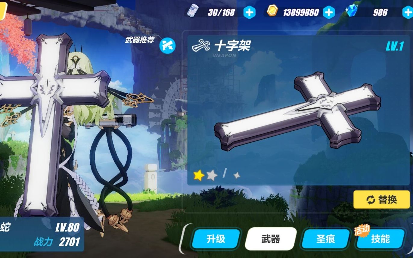 【崩坏3】蛇蛇随便拿了把武器 1级十字架 轻取终极区狐狸31253