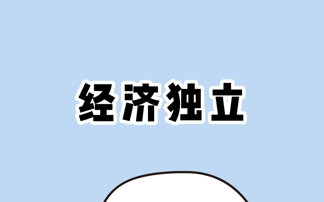 从现在开始,做一个金鸡独立的人吧.哔哩哔哩bilibili