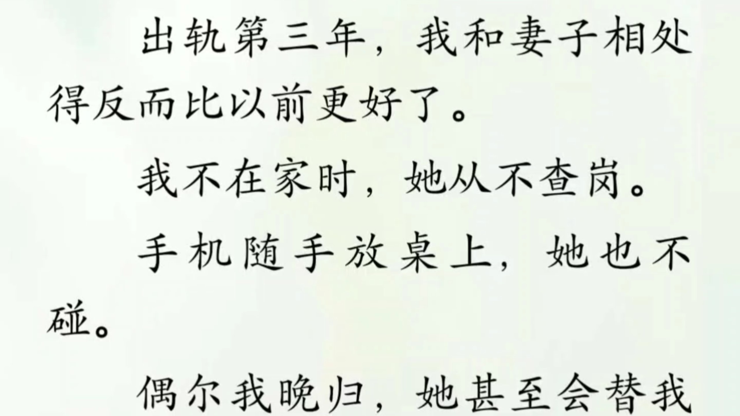 「只是我最近也遇到一个挺喜欢的人。」那一刻，我手里的咖啡突然一点都喝不下去了。—（三年到停）