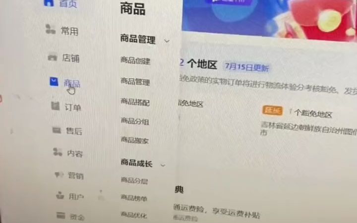 商家如何在抖店上架商品,抖店商品链接上架保姆级教程,快来看看吧!#抖店  抖音哔哩哔哩bilibili