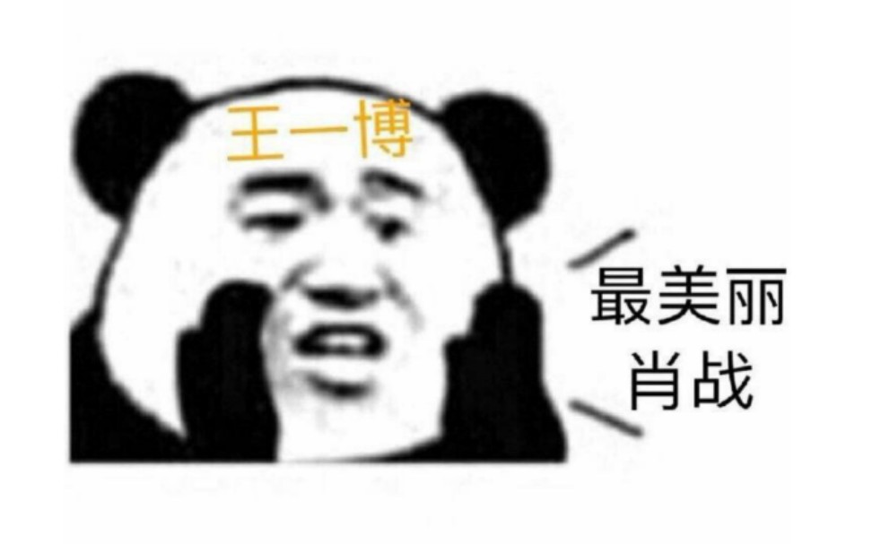 【陈情令 采访】王一博:“最美丽肖战”“魏无羡跳舞的时候腰真细”“小可爱魏无羡”!!!哔哩哔哩bilibili