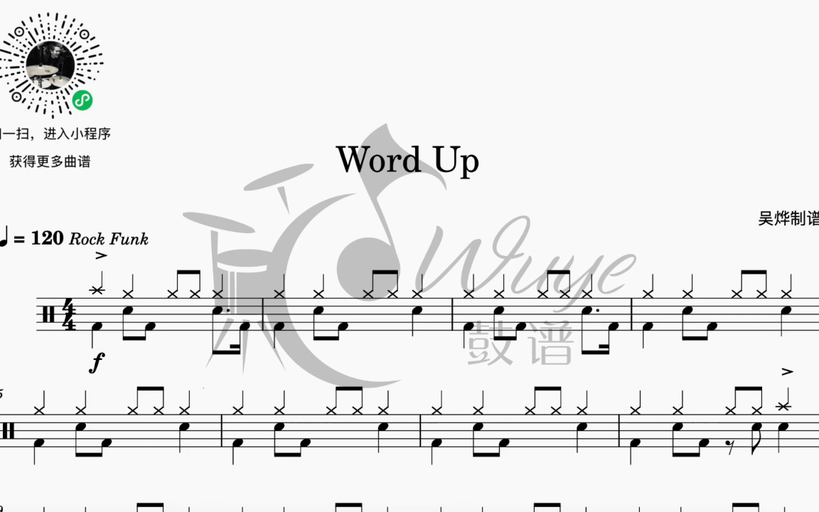 [图]《Word Up》- Rock School 3级 动态鼓谱