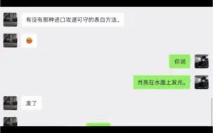 下载视频: 进可攻退可守的表白方法