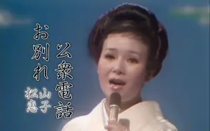 伏見信子 岡本敦郎花言葉の唄 哔哩哔哩 つロ干杯 Bilibili