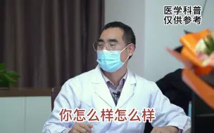 Download Video: 粘连之后还会复粘吗？要看这个黄金时期