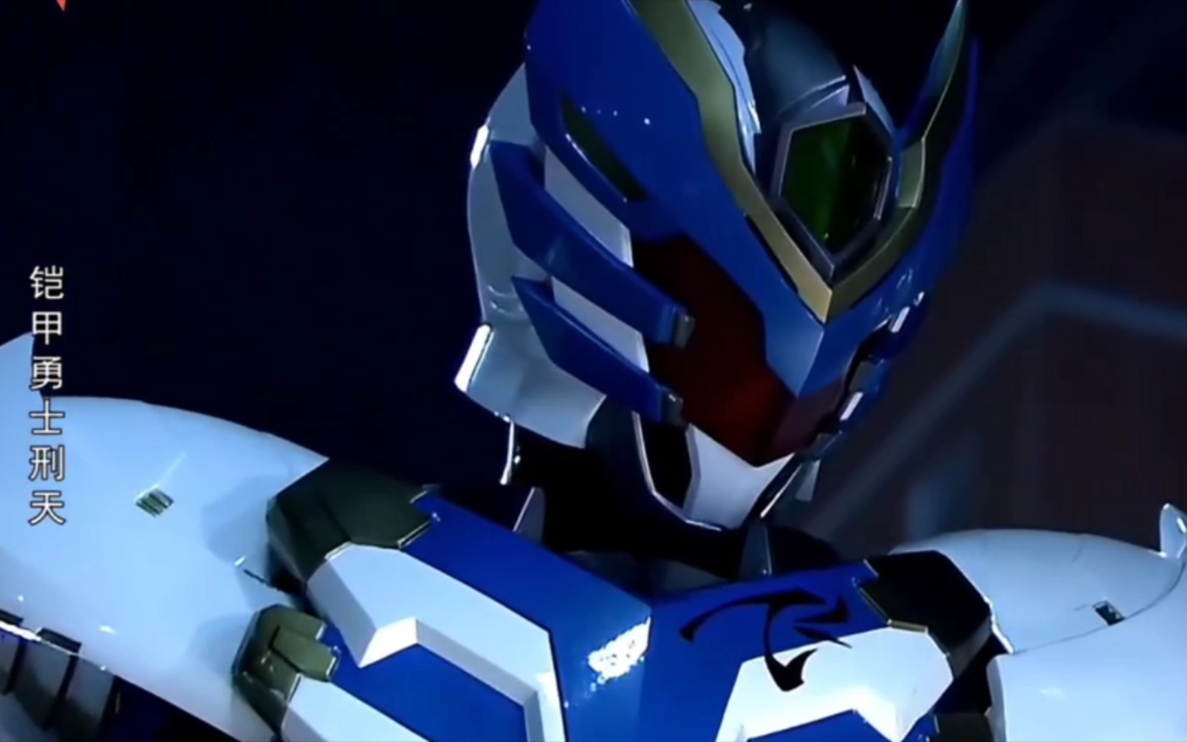 蓝色系铠甲首战:飞影vs巴约比