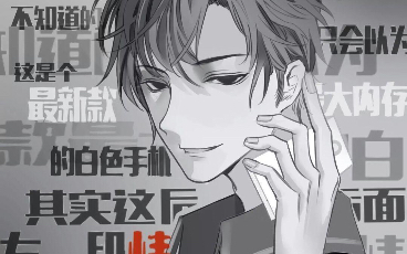 从比赛到显示屏：齐醉多面的人生道路