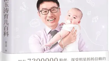 崔玉涛育儿百科pdf 夸克-哔哩哔哩_Bilibili