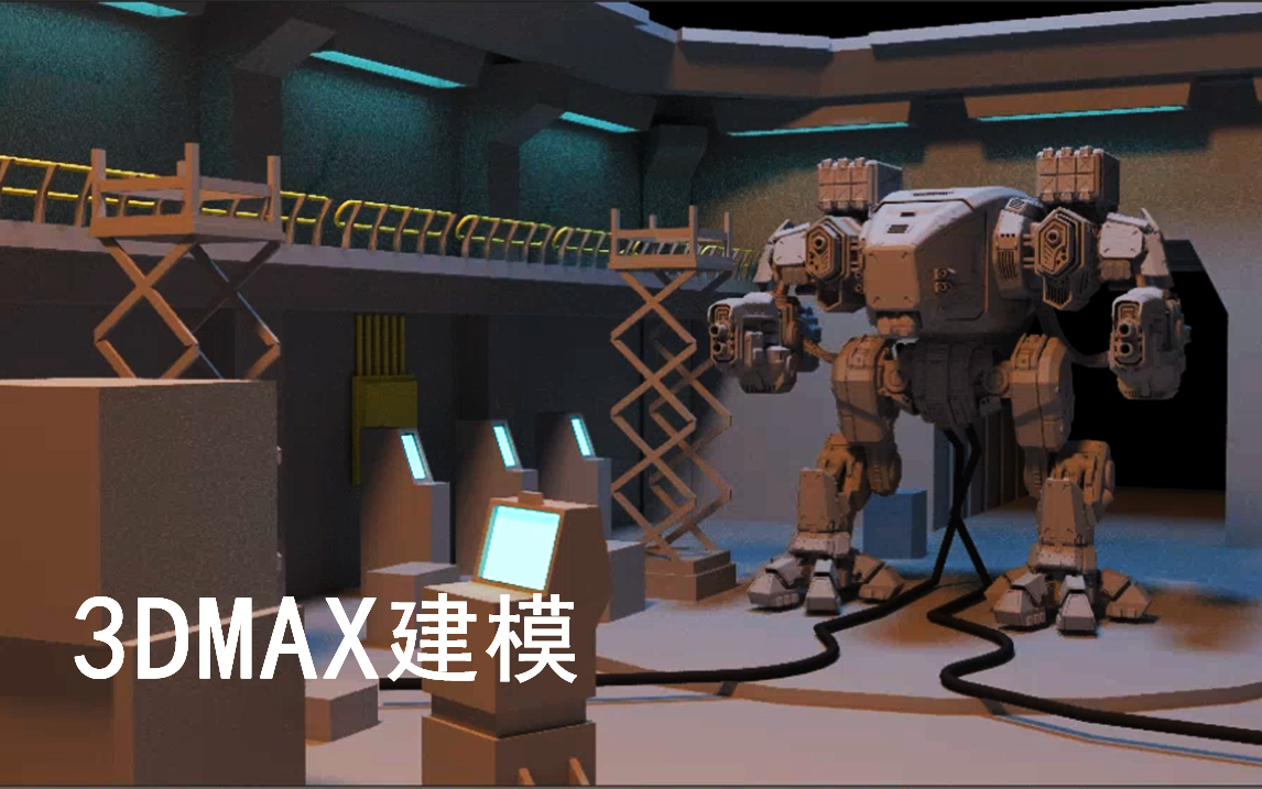 【3DMAX建模】影视场景:从零开始制作室内场景模型,3dmax经典场景建模哔哩哔哩bilibili