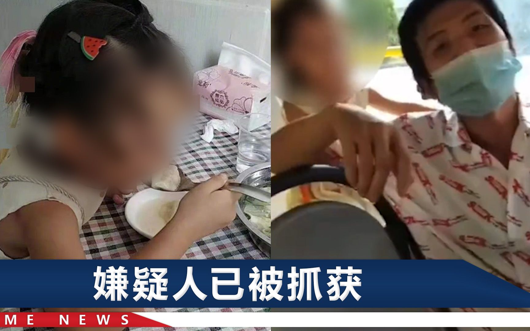 [图]陌生人抱走湖南4岁女孩，好心大姐跟了一路：这不是你的孩子！