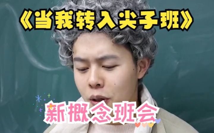 【凡涛+希珅】大家来恋爱哔哩哔哩bilibili