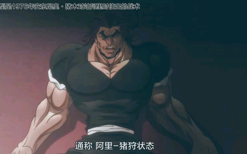 刃牙小阿里高光时刻号称地表最强生物的范马勇次郎竟在他面前做出这种