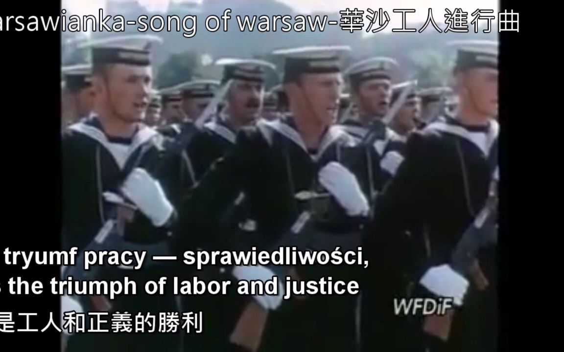 [图]華沙工人進行曲-the song of warsaw-warzawianka