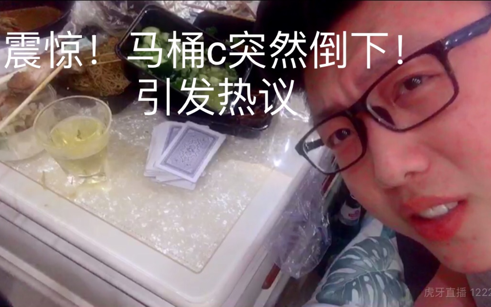 马桶c直言放倒嘎嘎v,结果震惊中国十三亿人!